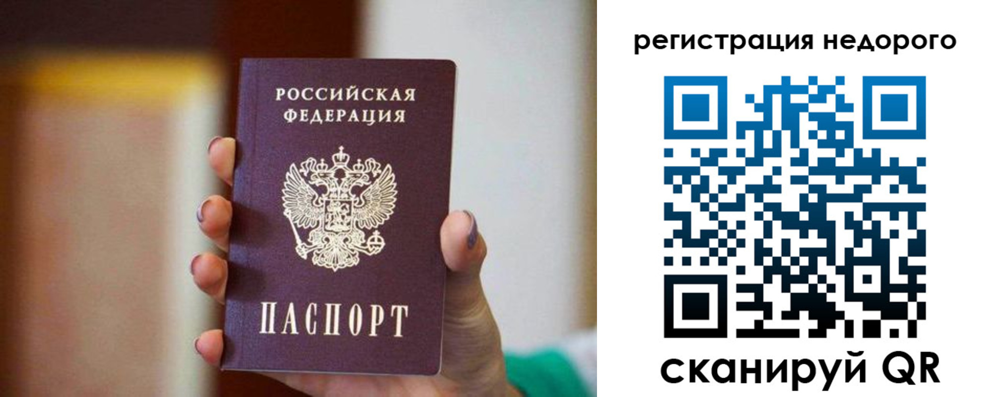 временная регистрация гарантия в Югорске