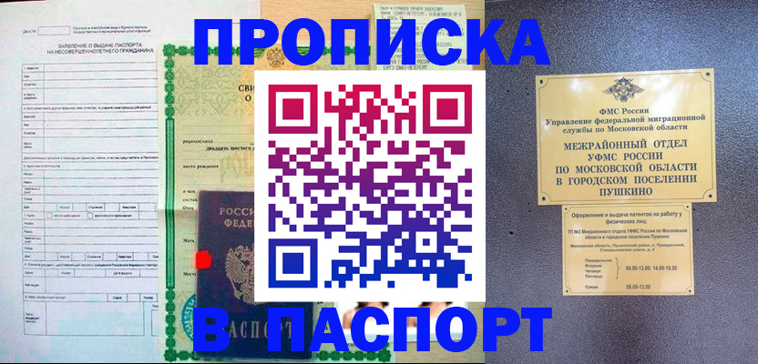 временная регистрация госуслуги в Югорске