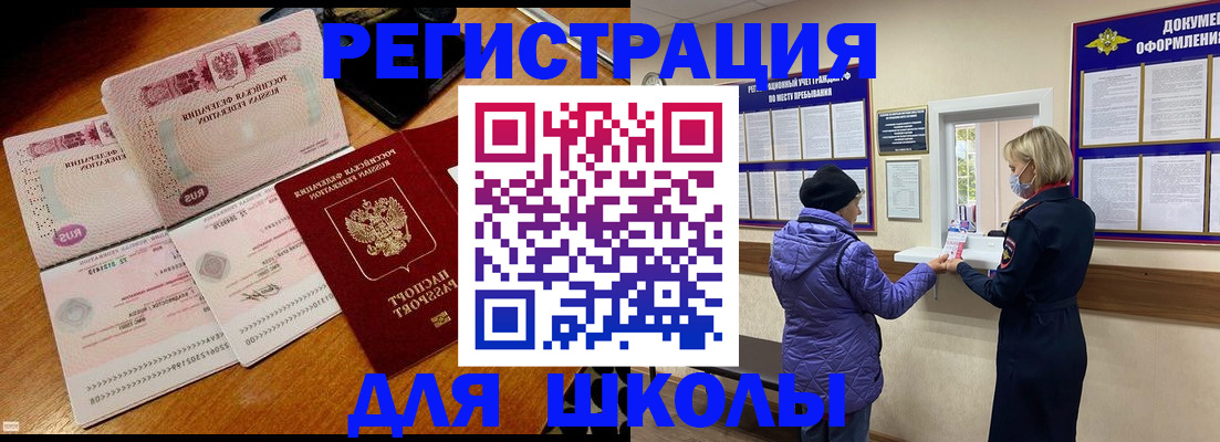 временная регистрация для всех в Югорске