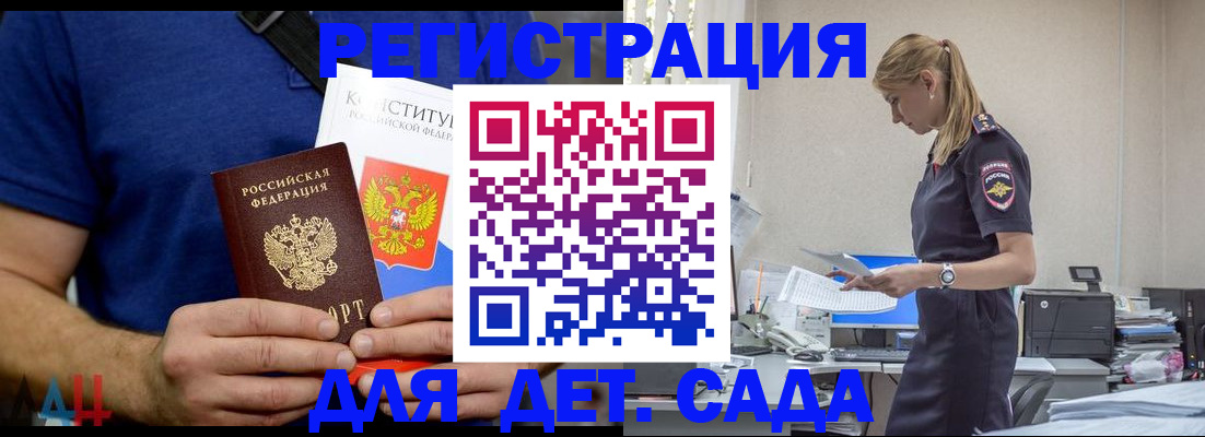 прописка для военкомата в Югорске