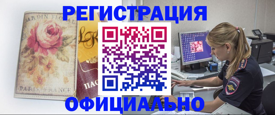 временная регистрация поиск в Югорске