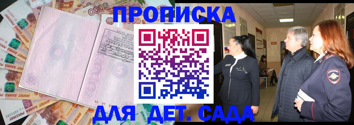 временная регистрация недорого в Югорске