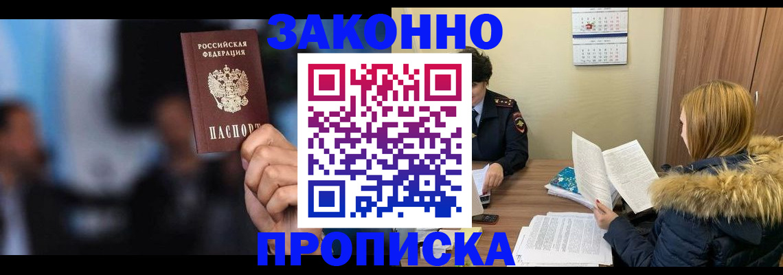 временная регистрация гарантия в Югорске