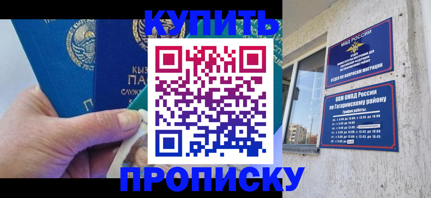 временная регистрация для всех в Югорске