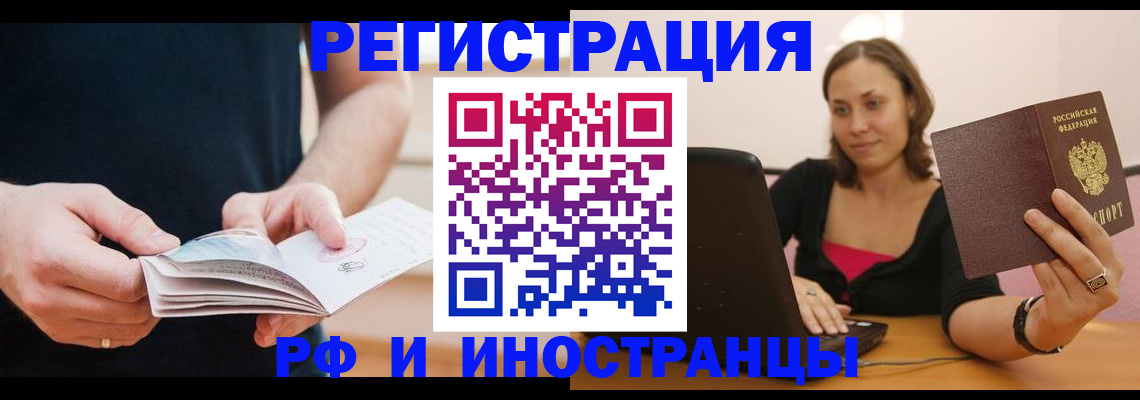 прописка от собственника в Югорске