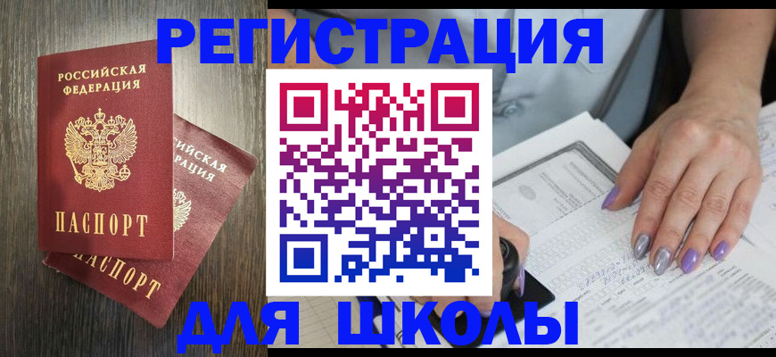 прописка для военкомата в Югорске