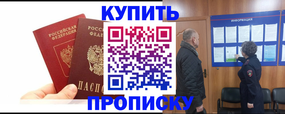 временная регистрация законно в Югорске
