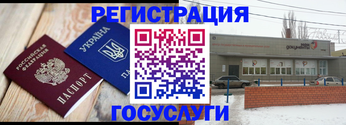 купить прописку в Югорске
